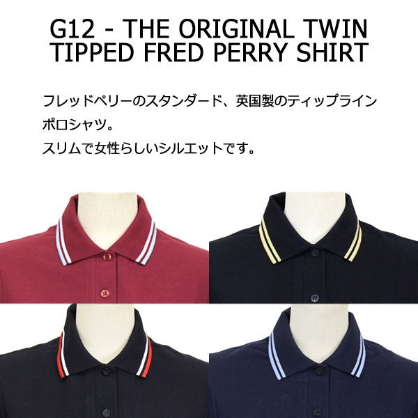 正規取扱店 FRED PERRY (フレッドペリー) G12 レディース ライン