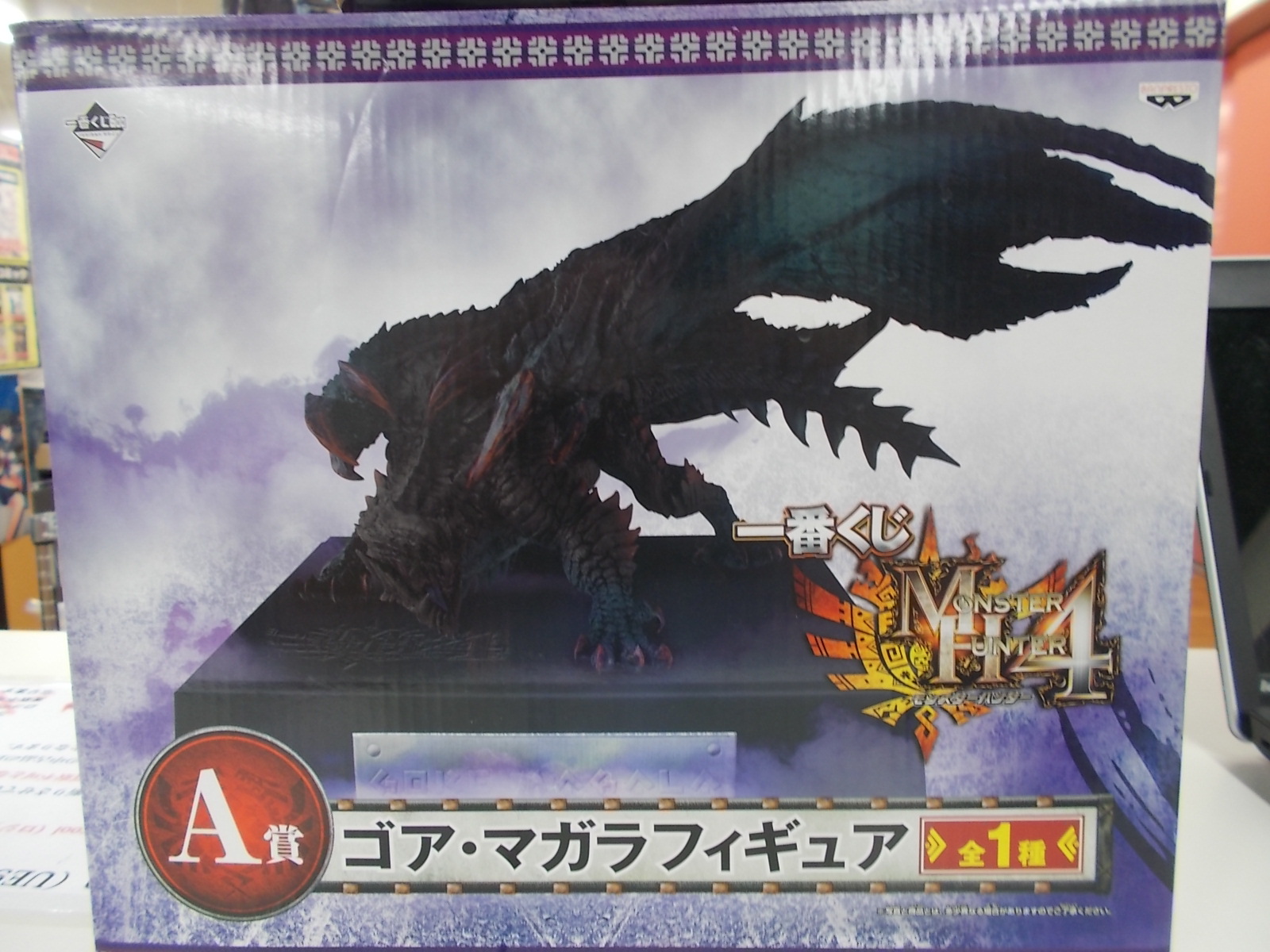 最新買取情報 モンスターハンター 一番くじ 黒蝕竜 ゴア・マガラ 福岡