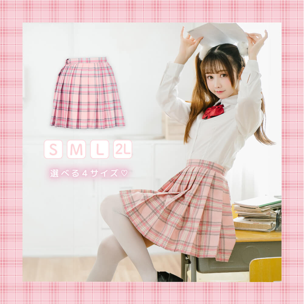 パステルピンクチェックスカート | BODYLINE & LunaBelle