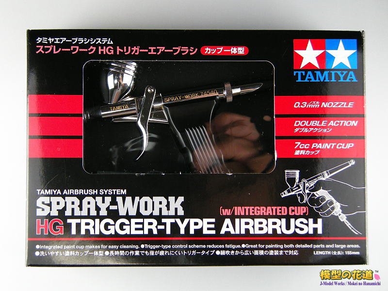 タミヤのカップ一体型トリガー式エアブラシ導入、その勢いでシステム