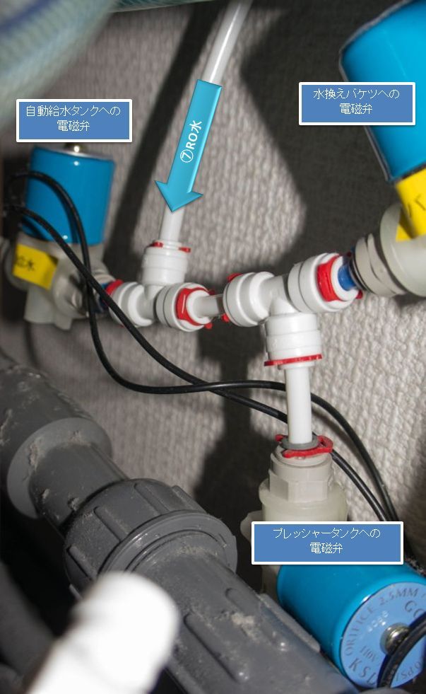 RO/DI浄水器：クロノスレインについて | ZEO水槽日記