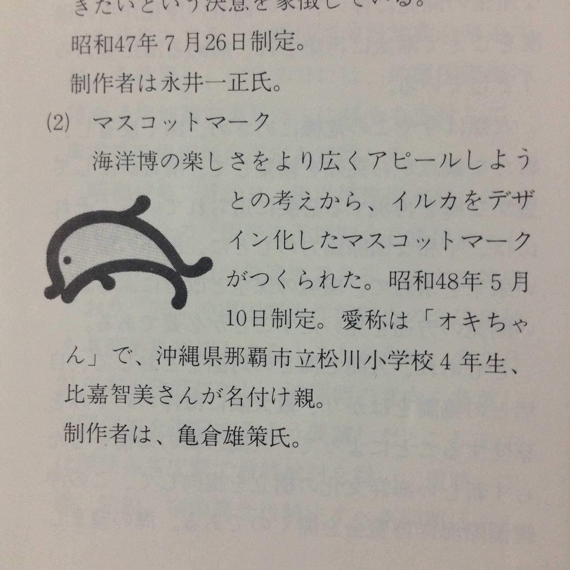 イルタンの謎を追え！その② | ひこまる通信