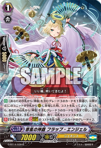 ヴァンガード ジェネシス LB デッキ ミネルヴァ アンジェリカ