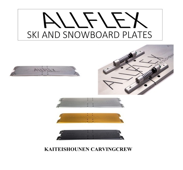 25-26 ALLFLEX PLATE（アルフレックスプレート) | 海底少年カービング