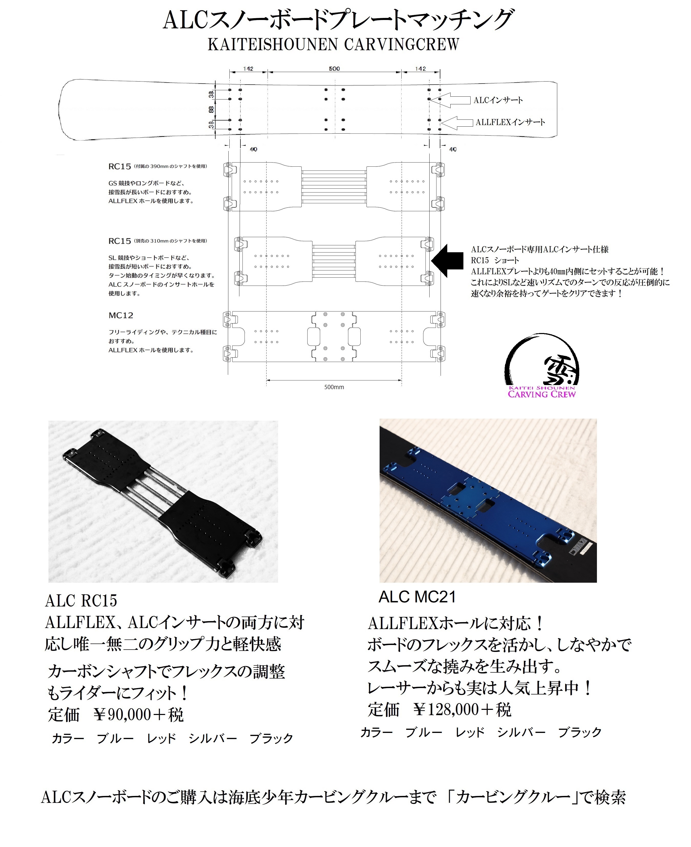 21-22 NEWモデル ALCスノーボード R（アール） | 海底少年カービング