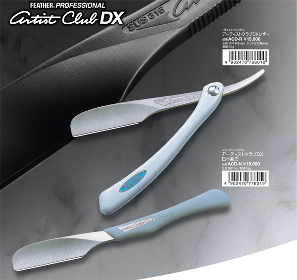 FEATHER アーティストクラブSS レザー 木製ハンドル プロガード15付