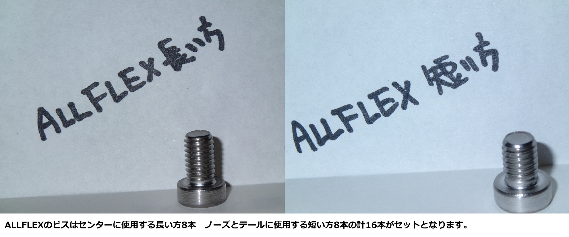 23-24 ALLFLEX PLATE（アルフレックスプレート) | 海底少年カービング