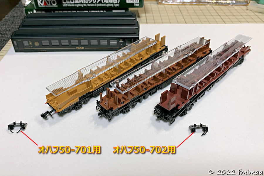 58654+50系SL人吉（特別企画品） 入線整備 その2 … 客車整備編