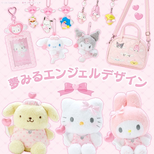 サンリオキャラクターズ 夢みるエンジェルデザインシリーズ