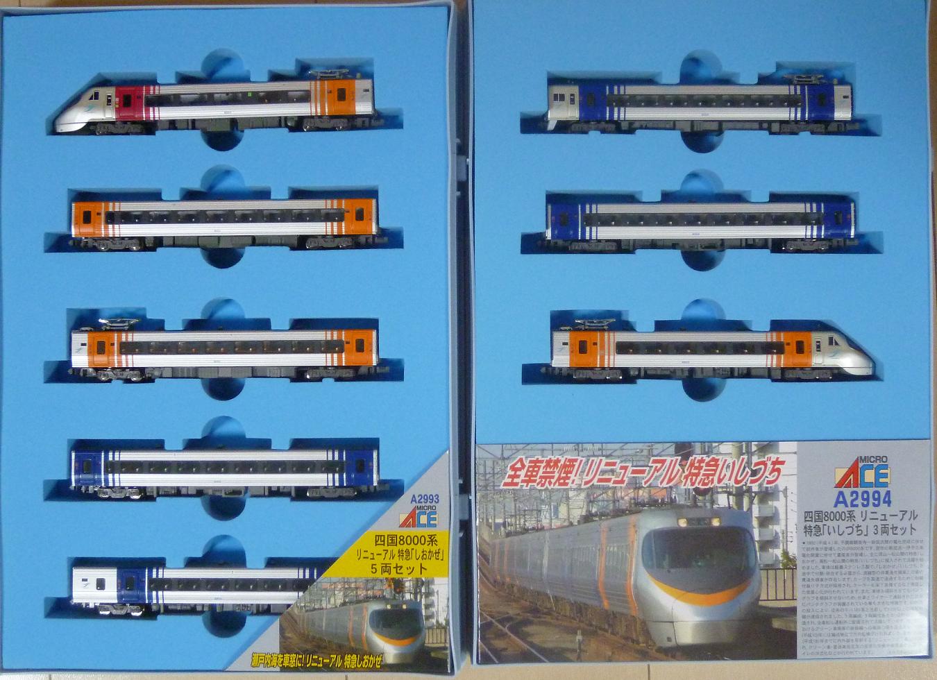 MicroAce JR四国8000系しおかぜ+いしづち8両編成 入線 | 川崎駅