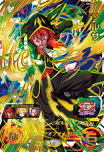 ドラゴンボールヒーローズカード MM3-SEC ベジータ スーパー