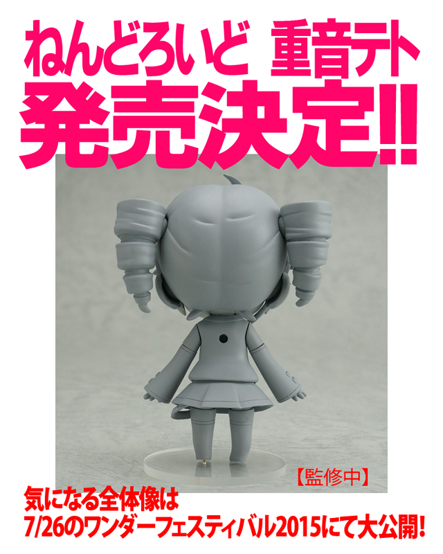 ねんどろいど 重音テト 【公式通販】