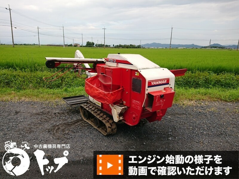 中古農機具 － PKM5 PKG5 ヤンマー ハーベスタ NiceStart 自動脱穀機