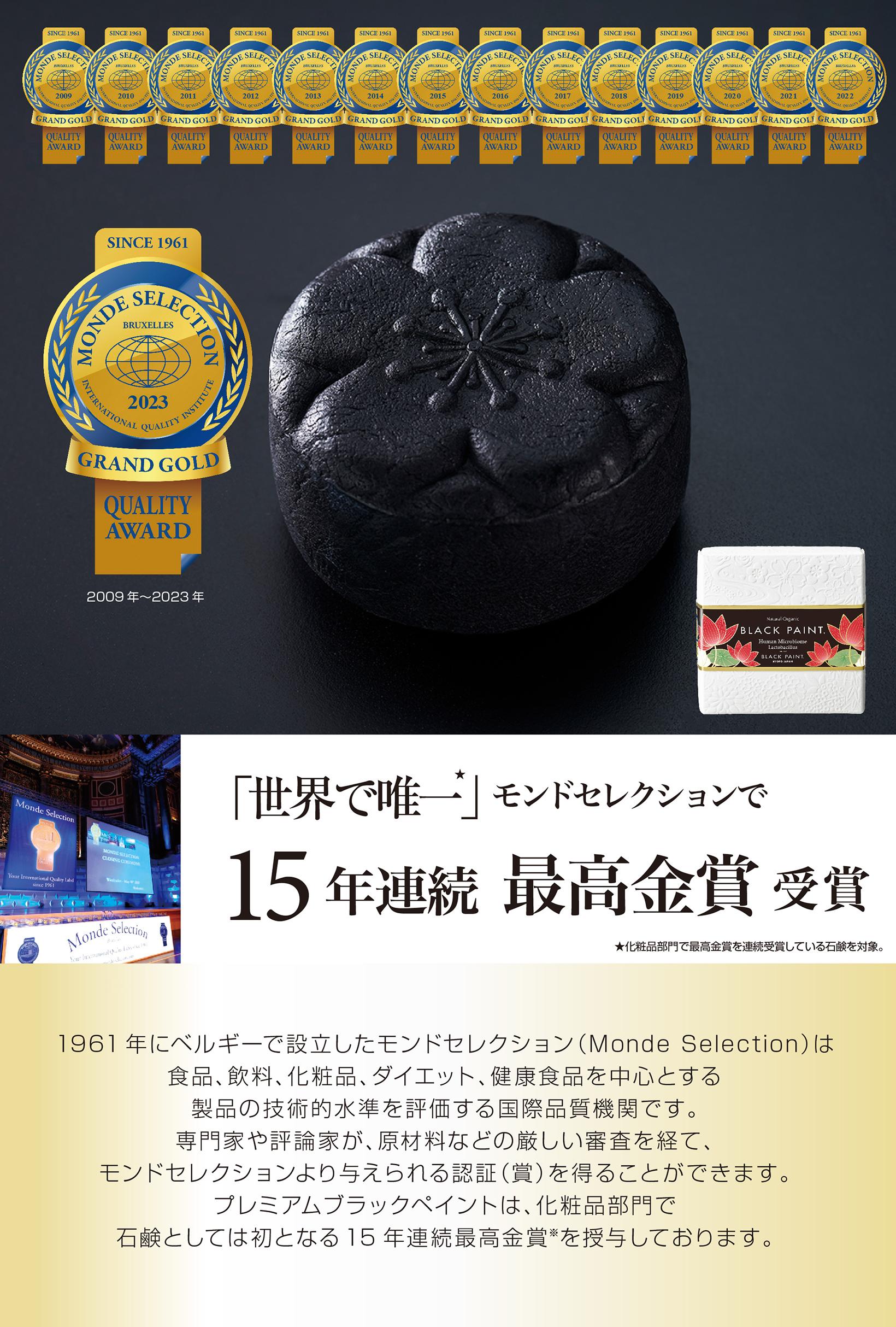 毛穴を洗う石鹸】ブラックペイント 120g