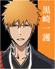 CHARACTER | TVアニメ「BLEACH 千年血戦篇」公式サイト