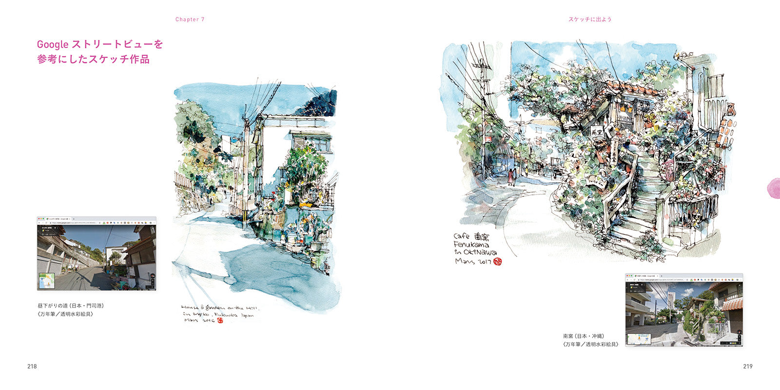 宮坂なこ直筆イラストスケッチブック 新発売🌟アーティストスケッチ