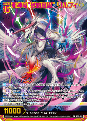 Z/X -Zillions of enemy X- スカジャン「リルフィ」【Mサイズ