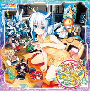 作品タイトルで選ぶ/Z/X -Zillions of enemy X-(並び順：発売日(昇順