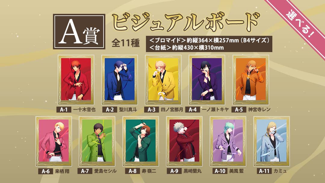 うたプリ 神宮寺レン ブロッコリーオンラインくじ 15点 缶バッジ