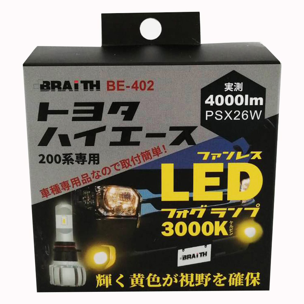 デッドストックBOSCH イエローフォグ バナゴン ランクル ハイエース