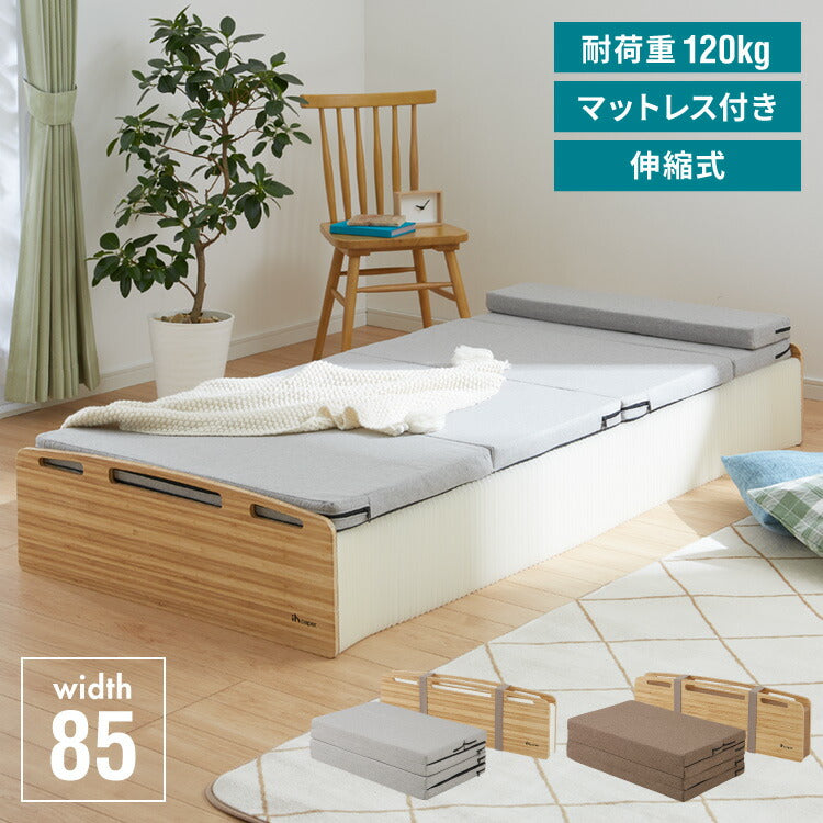 ベッド 折りたたみ ペーパーベッド セミシングル 幅85cm 耐荷重120kg