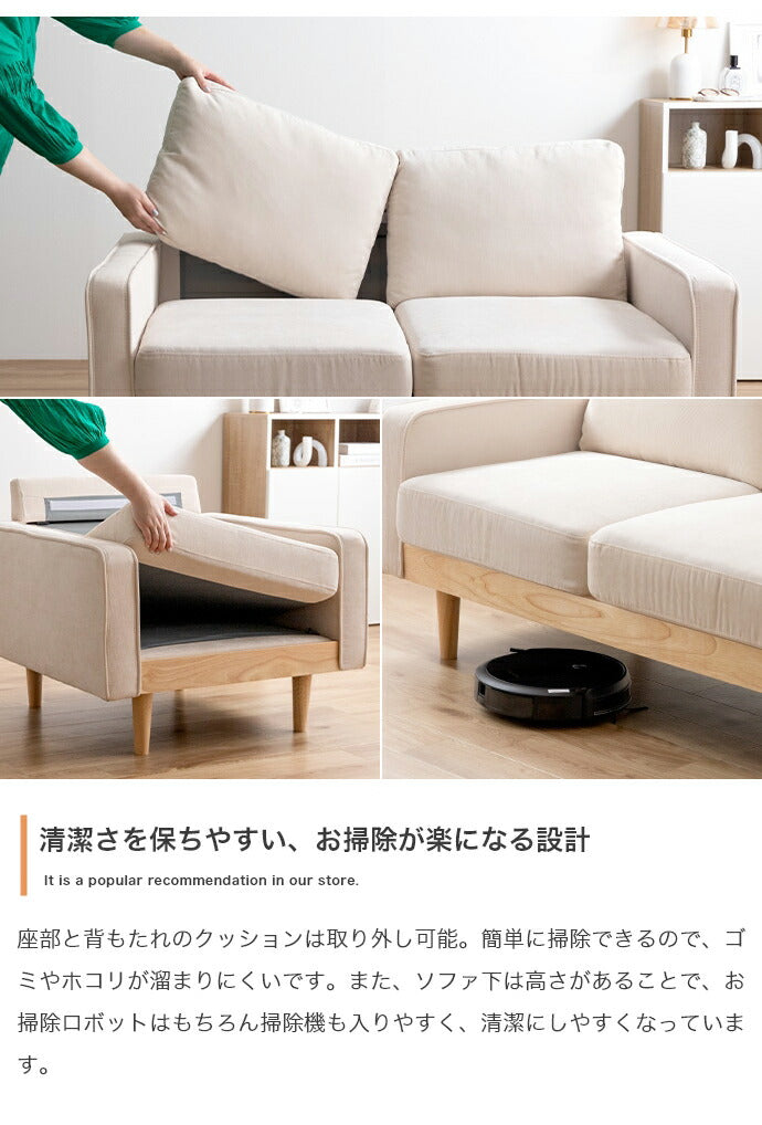 ソファ 1人掛け 幅83 天然木×コーデュロイ 肘付き 1P 1人掛けソファ 1