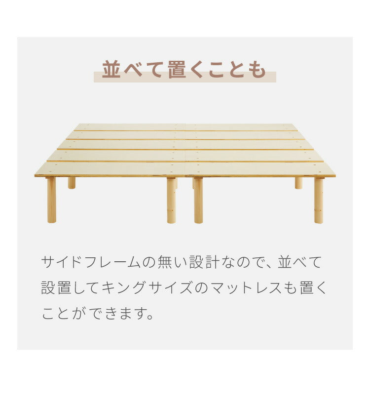 北欧パイン すのこベッド ベッド 3段階高さ調節 天然木パイン 超安定