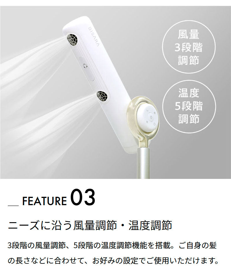 ハンズフリースタンドヘアドライヤー BISARA(ビサラ) BSR002WH/GY 左右