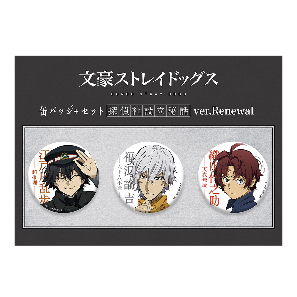 最新情報｜アニメ「文豪ストレイドッグス」第5シーズン公式サイト