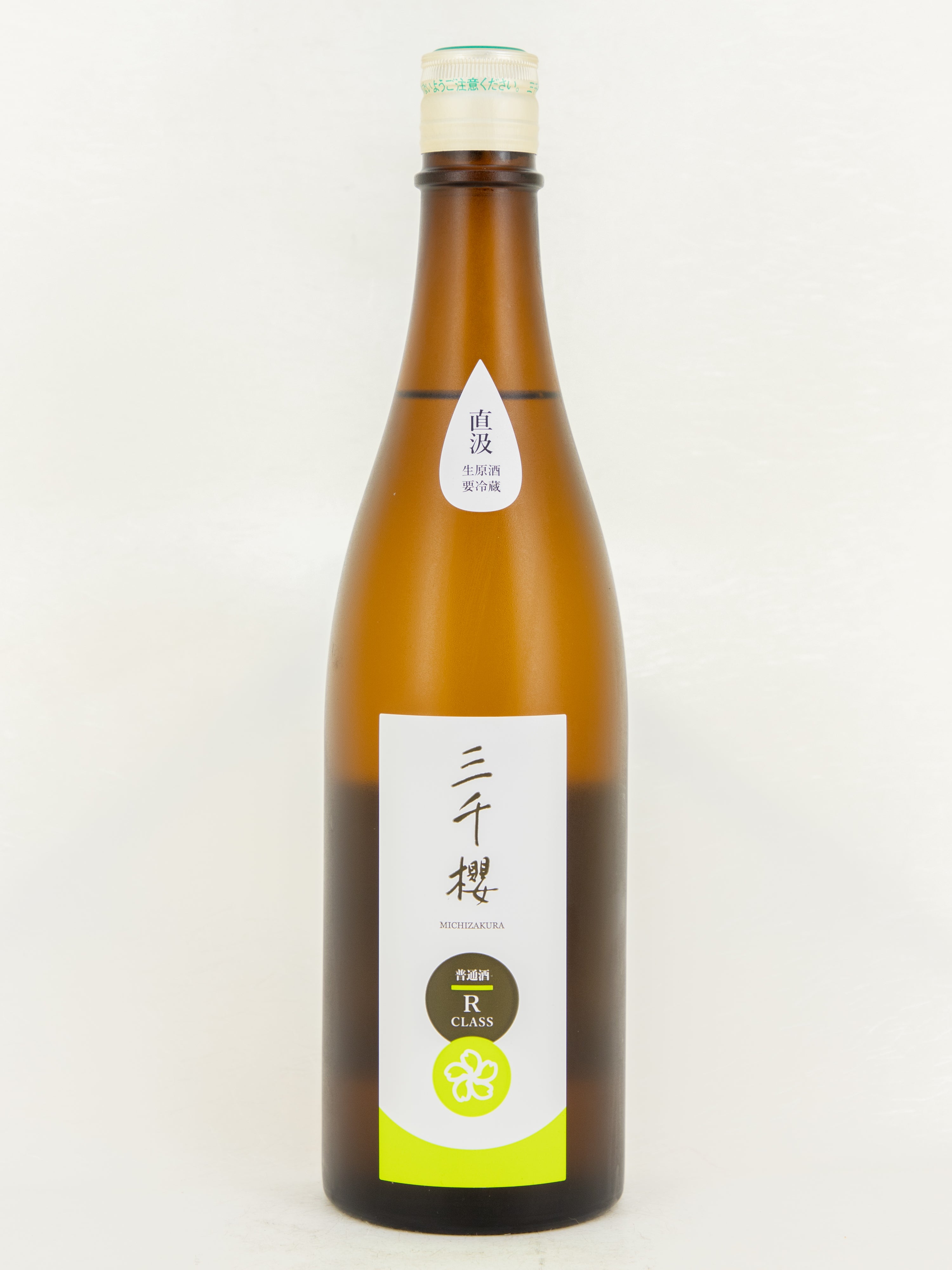 三千櫻 R Class 普通酒 直汲み生原酒 – 銘酒の裕多加