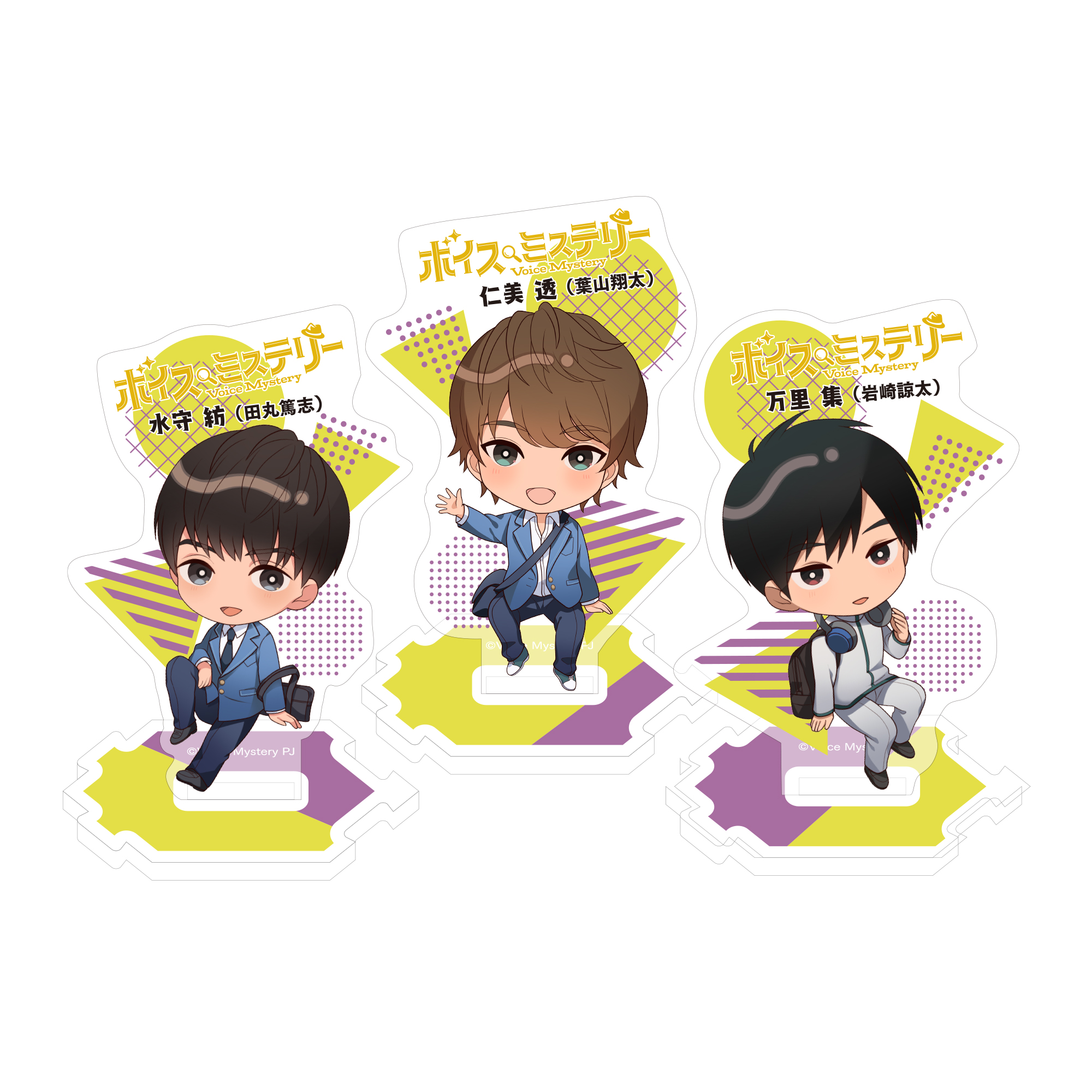 つながるアクリルスタンド（7／10夜公演）3種セット | きゃにめ