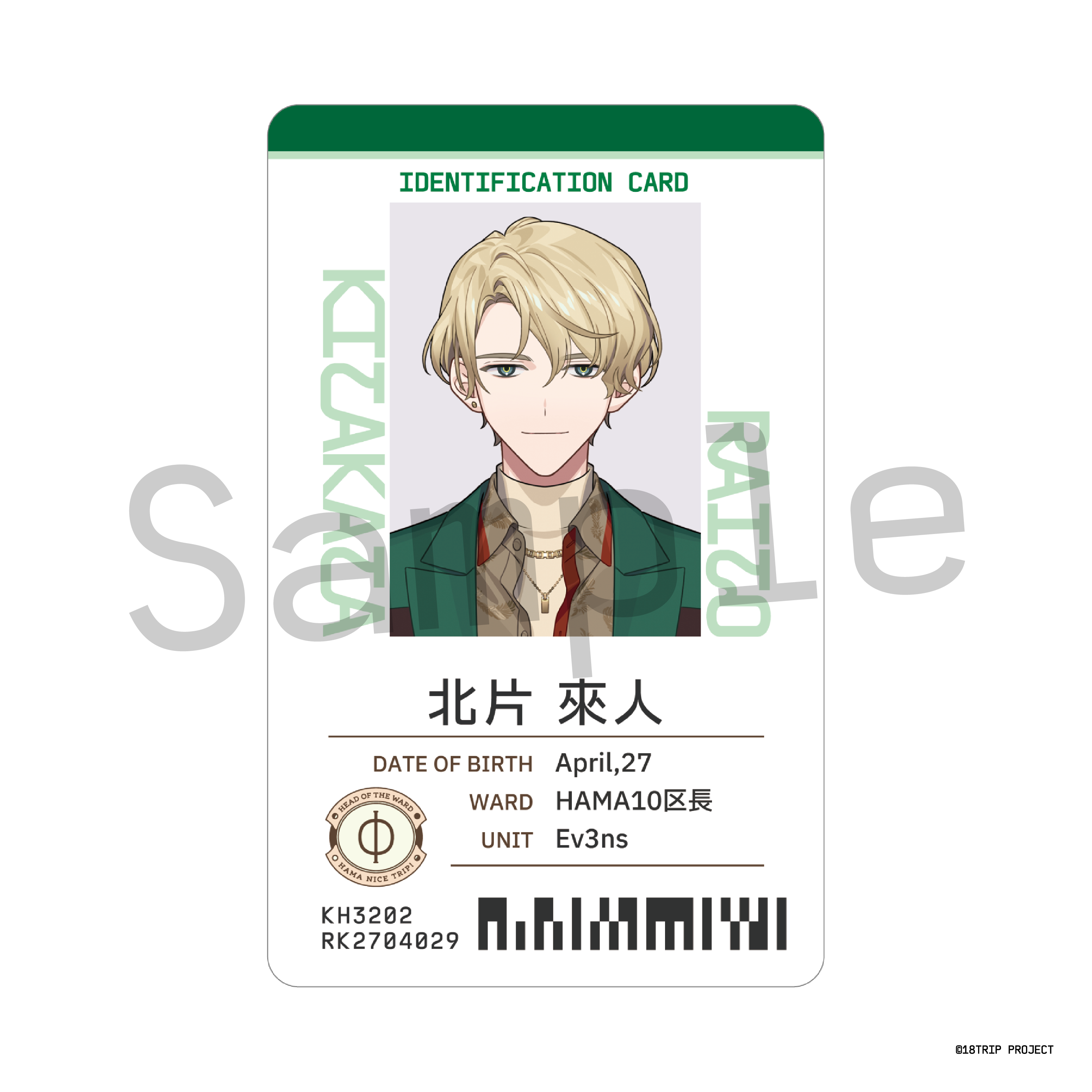 二次販売】社員証カード／北片 來人(18TRIP presents “HAMAツアーズ