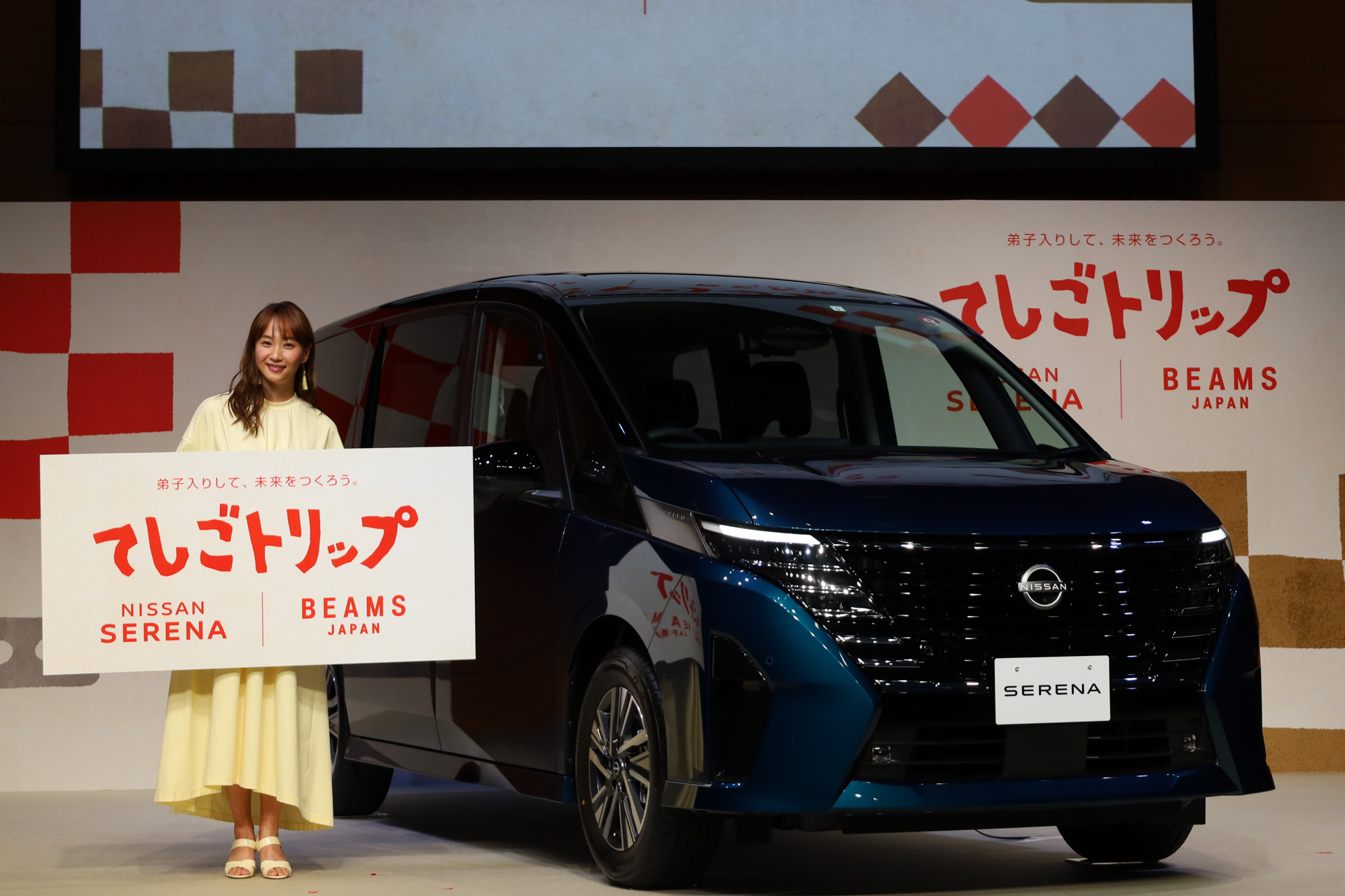 日産「セレナ」とBEAMS JAPANが“旅育”で共同プロジェクト「てしご