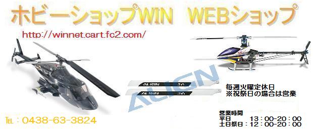 JR エアスキッパー50T2 FBL組立キット（TAGS01付）No88273 | ホビー