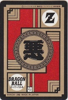 155 フリーザ親子（プリズムカード）1992年 極美品！！ カードダス