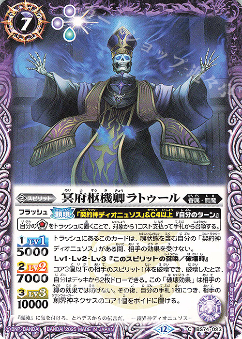 ニュクスの幽霊神殿 シークレット 2枚 覇極来臨 ニュクスの幽霊神殿