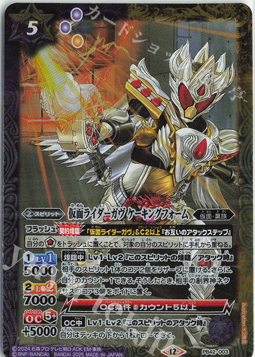 仮面ライダーガヴ ケーキングフォーム 販売 | [PB42]仮面ライダー