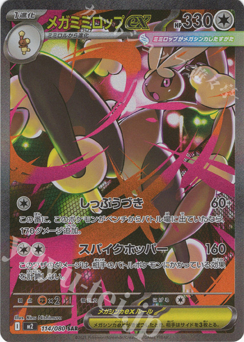 ゆるゆる様の専用⭐️美品メガリザードンX GX 360 HP MUR メガ