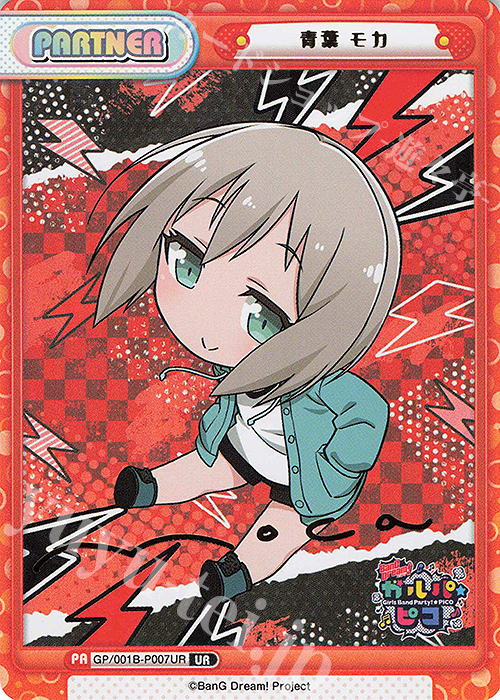 UR 青葉 モカ(サイン入り) 販売 | BanG Dream! ガルパ☆ピコ | Re