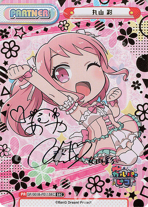 SEC 丸山 彩(サイン入り) 販売 | BanG Dream! ガルパ☆ピコ | Reバース