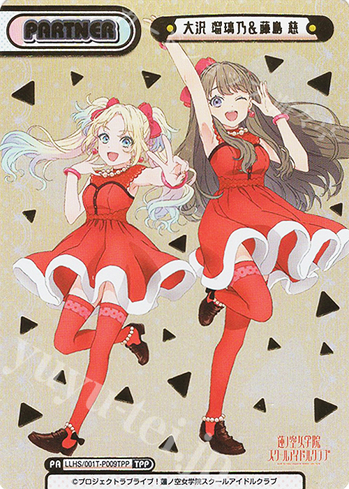 大沢瑠璃乃×藤島慈痛バ 大沢瑠璃乃×藤島慈痛バ