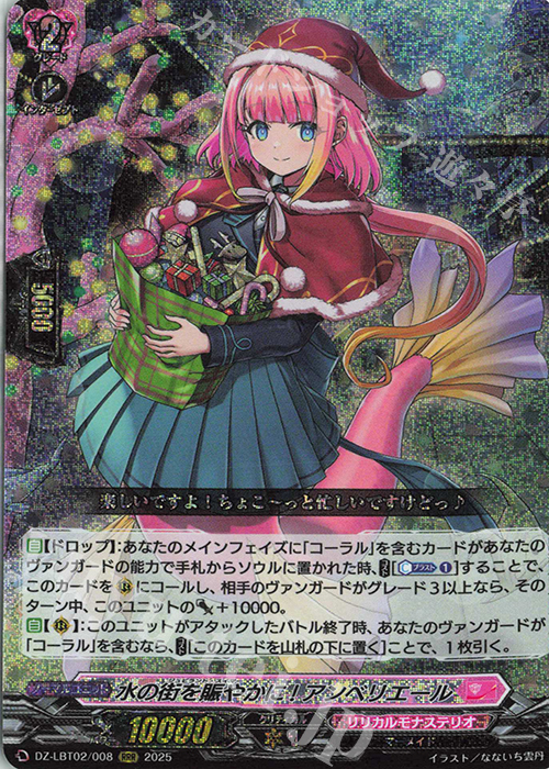 傷】 RRR 水の街を賑やかに! アンベリエール 販売 | [DZLBT02