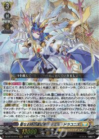 Dスタン】リィエル゠ドラコニスデッキ紹介 | トレカの買取・通販なら