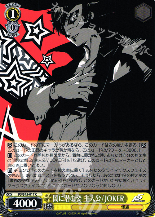 ヴァイス 主人公&アルセーヌ/JOKER サイン PSA10 ペルソナ5 P5