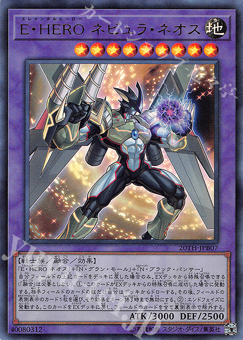 遊戯王 20th展 俺のターンうちわ 遊城十代&E・HEROネオス 駿河屋