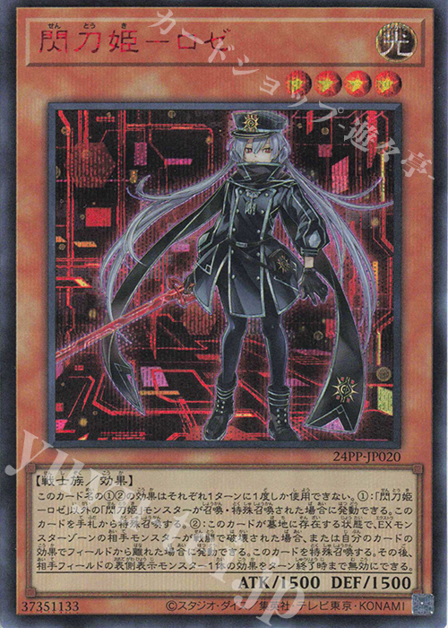 M・HERO M・HEROファウンティン 赤シク ファウンティン(シークレット