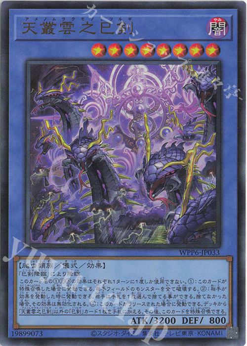 巳剣 ミツルギ デッキパーツ シークレット 7種 ① デッキ販売】巳剣