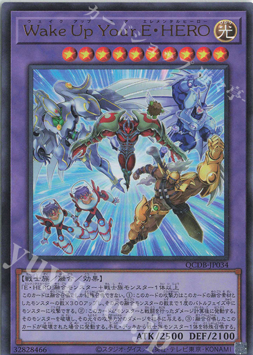 UR Wake Up Your E・HERO 販売 | [QCDB] QUARTER CENTURY DUELIST BOX