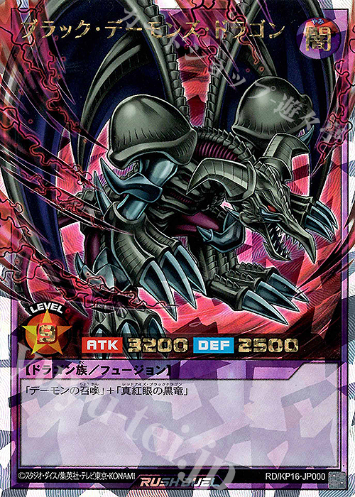 荒*】様 遊戯王 青眼の白龍 デーモンの召喚 ブラックデーモンズ