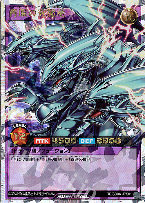 ORR 青眼の究極竜 販売 | [SD0A] ストラクチャーデッキ 究極の青眼伝説